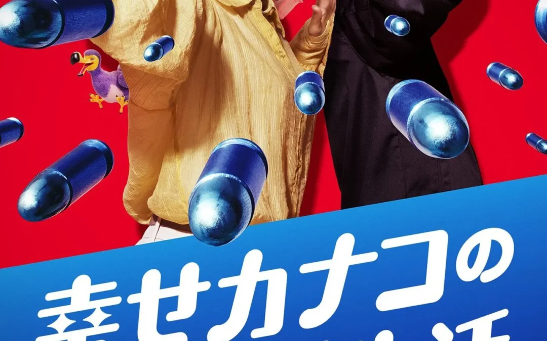 Happy Kanako’s Killer Life (2025) Subtitles